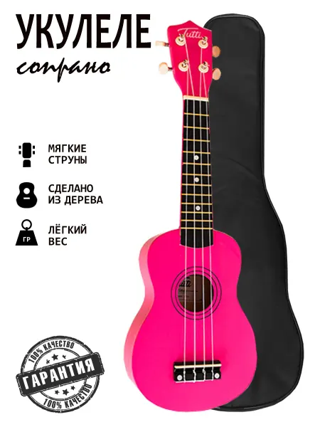 TUTTI Укулеле для начинающих с чехлом