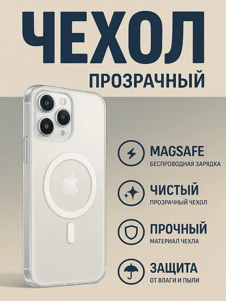 Прозрачный чехол для iPhone 11 PRO , пластик и силикон, ультратонкий, для айфон