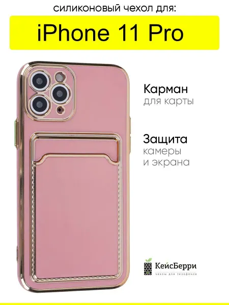 КейсБерри. Чехол для iPhone 11 Pro, серия Gold rim