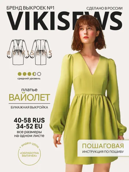 VIKISEWS Выкройка платье Вайолет