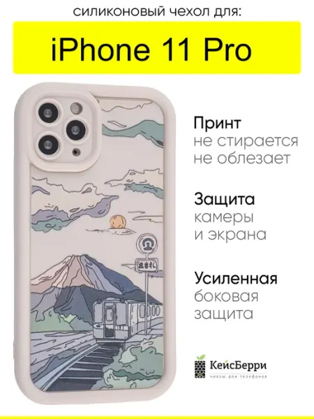 КейсБерри. Чехол для iPhone 11 Pro, серия Thick