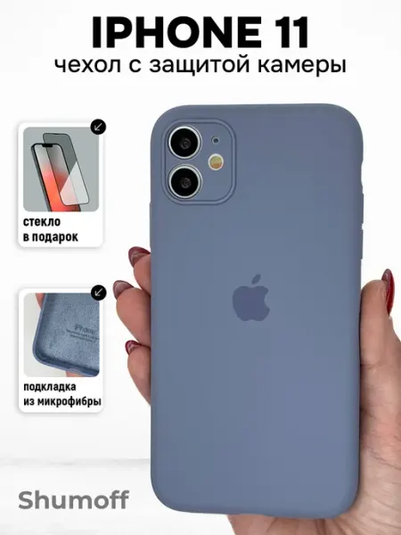 Shumoff Чехол на iPhone 11