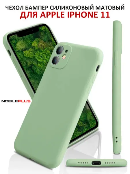 SnapUP Чехол на iPhone 11 силиконовый матовый бампер