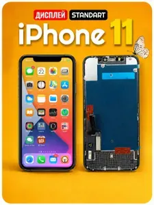 Дисплей для iPhone 11 / Экран на Айфон 11 (Standart)
