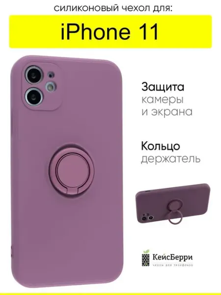 КейсБерри. Чехол для iPhone 11, серия Stocker