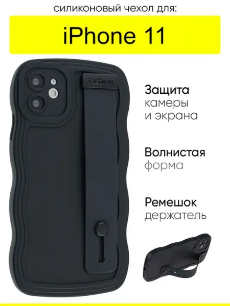 КейсБерри. Чехол для iPhone 11, серия Style