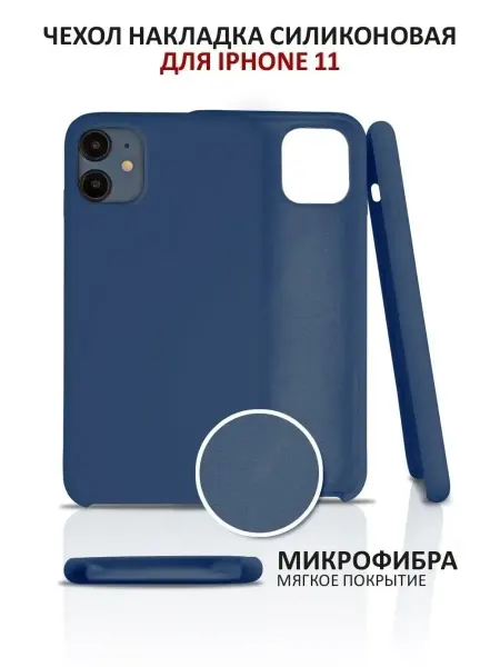 Tech&Style Чехол на iPhone 11 силиконовый на айфон