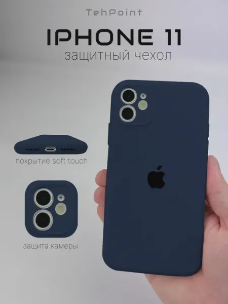 Tehpoint Чехол на iPhone 11