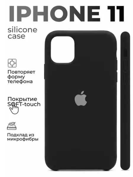 VATSY Чехол на iPhone 11