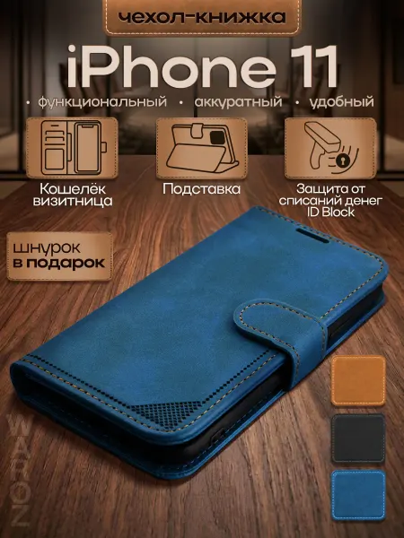 WAROZ Чехол книжка для iPhone 11