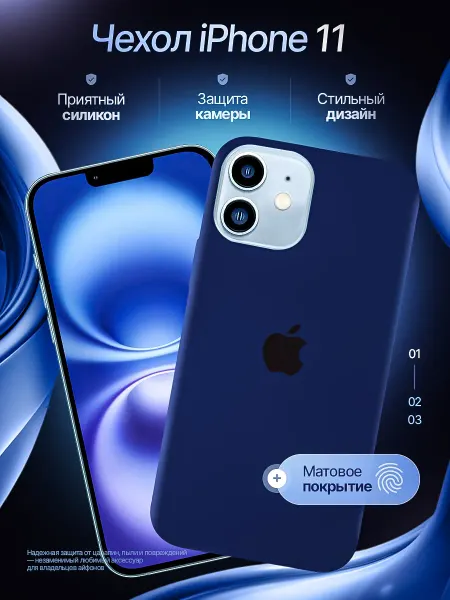 WAROZ Чехол для iPhone 11 силиконовый