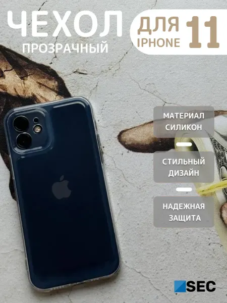 Z-SEC Чехол на iPhone 11 защитный Айфон 11 накладка