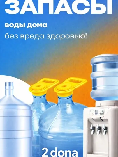 Ручка для бутылей 19 л — держатель для переноски воды, анатомическая форма