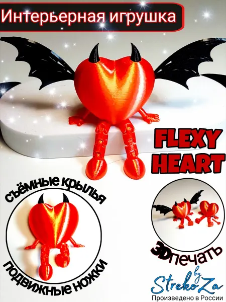 Интерьерная игрушка Антистресс Сердечко чертенок