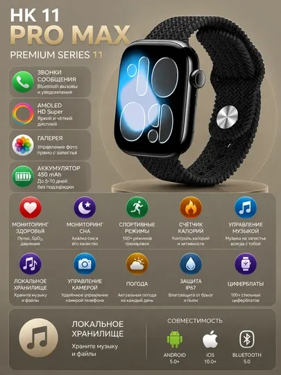 Умные часы HK 11 PRO MAX версия Series11