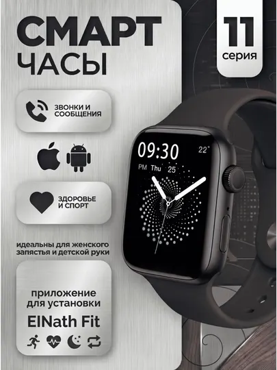 Smart Watch x 11 pro max, умные часы, для мужчина и женщины