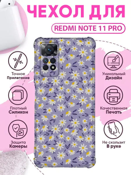 SakuraCase Чехол на Redmi Note 11 PRO и с принтом цветы