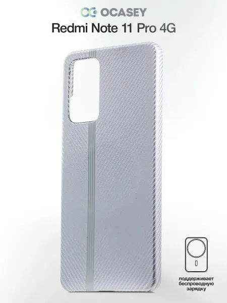 О'кейси Чехол на Xiaomi Redmi Note 11 Pro