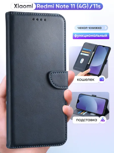 ZEFLY Чехол-книжка на Xiaomi Redmi Note 11, 11 s