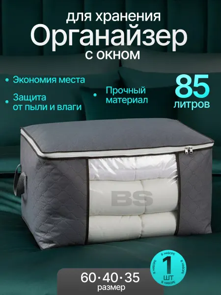 Коробки для хранения вещей, большой органайзер с крышкой