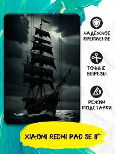 Чехол-книжка для планшета Xiaomi Redmi Pad SE 11 из эко кожи книжка с функцией подставки, противоударный, крышка с магнитом с картинкой