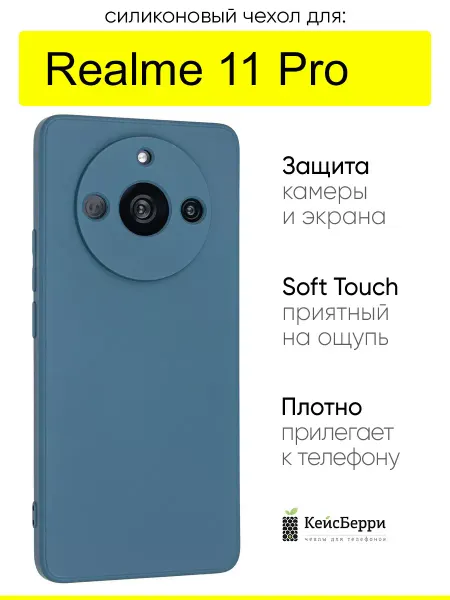 Realme Чехол для 11 Pro, серия Soft