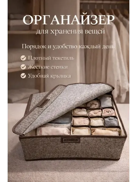 ИЛЕА Органайзер универсальный для хранения вещей с крышкой