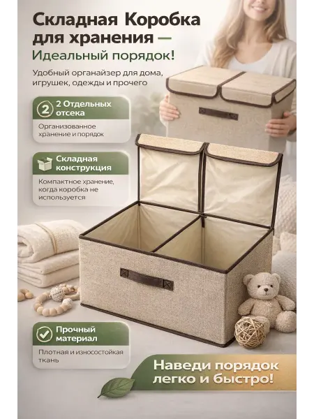 Мели Органайзер для хранения вещей короб складной для белья
