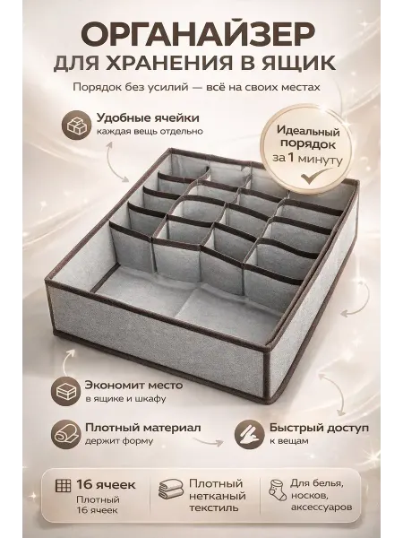 Юляшка органайзер для хранения вещей