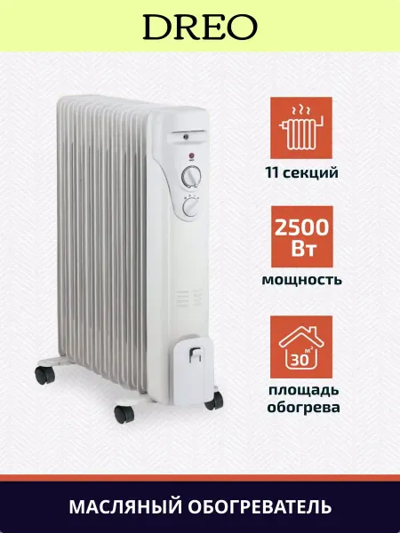 ЗигЗаг Обогреватель для дома масляный 11 секций YBD01-11