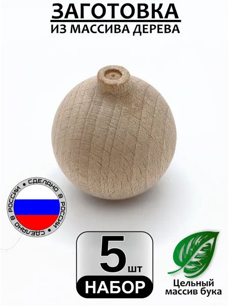 Заготоffкин Заготовка из дерева елочная игрушка