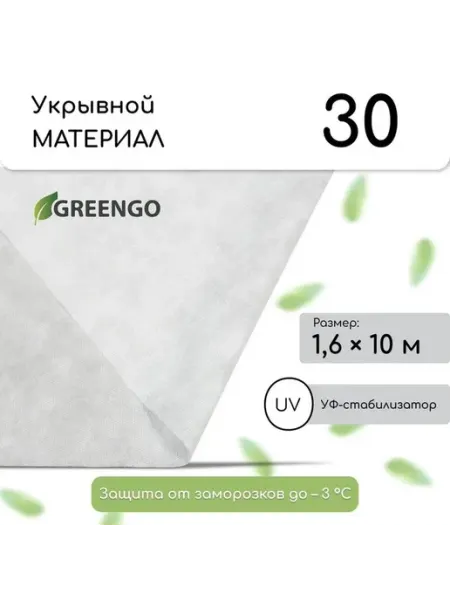 Укрывной спанбонд для защиты растений