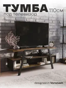 Тумба под телевизор напольная Лофт 110, Дуб Коми