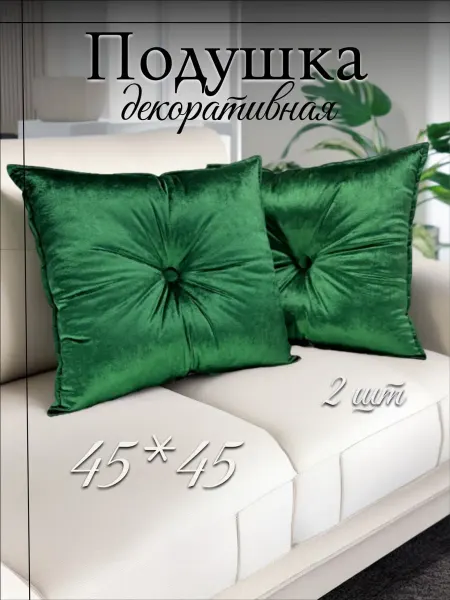Декоративные подушки