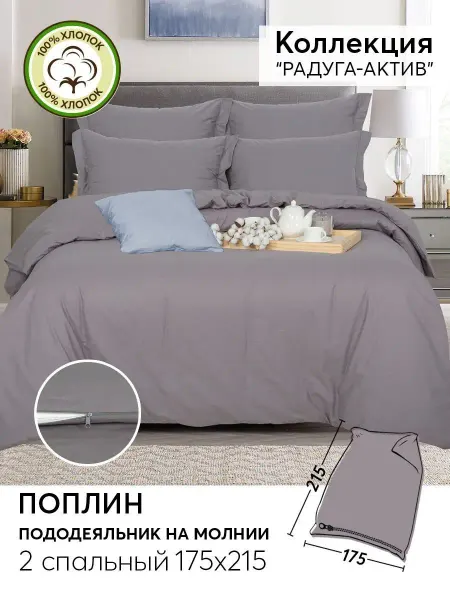 АРТПОСТЕЛЬ Пододеяльник