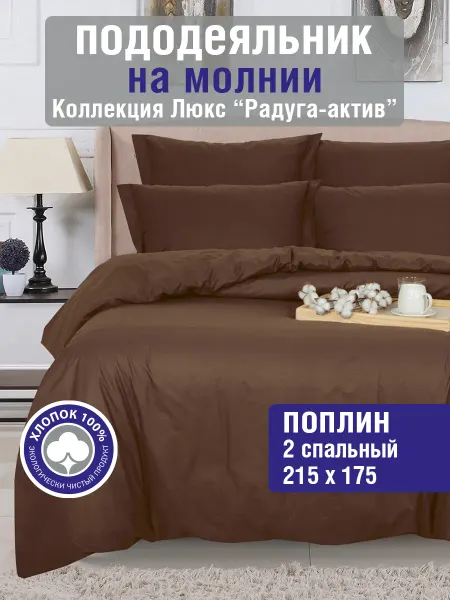 АРТПОСТЕЛЬ Пододеяльник