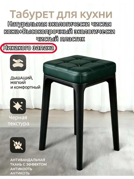 Мягкий табурет для кухни -2шт