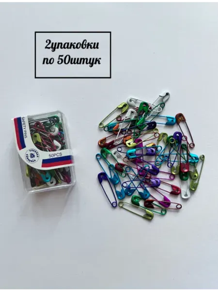 Булавки английские маленькие