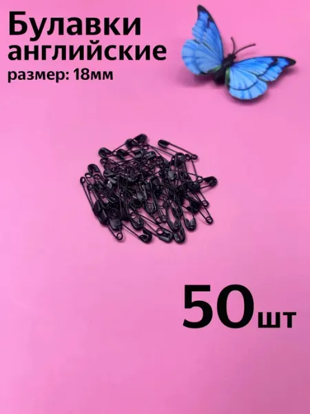 Gulihome Булавки маленькие