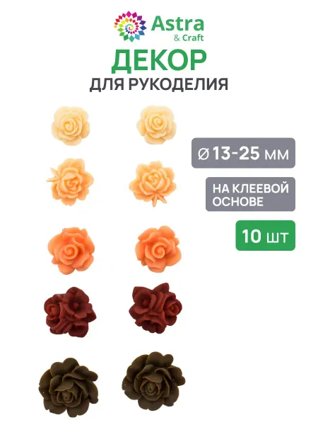 Astra&Craft Наклейки объемные, 10 шт