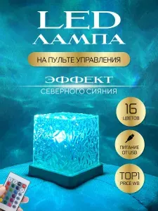 Ночник проектор звездное небо