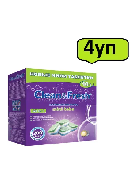 Clean&Fresh Таблетки для посудомоечных машин, мини, 200 шт-4уп