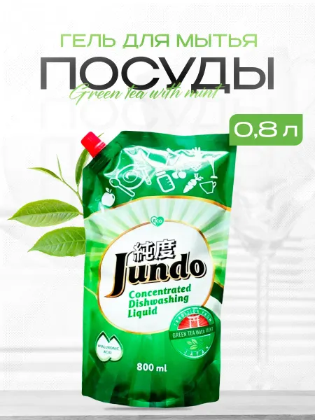 Jundo Гель для мытья посуды Green tea with Mint 0,8 л