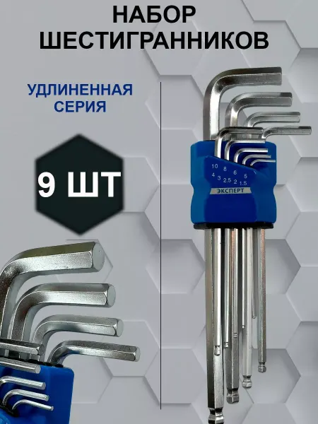 Шестигранники и Звездочки Набор Шестигранников шестигранники удлинённые