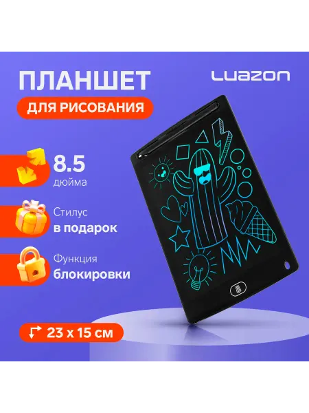 Планшет для рисования и заметок TAB 1 8 5 цветная линия ф