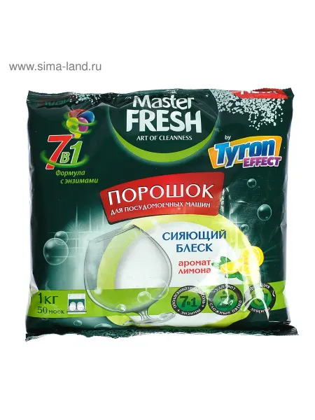 Порошок для посудомоечных машин Master Fresh 7 в 1, 1 кг