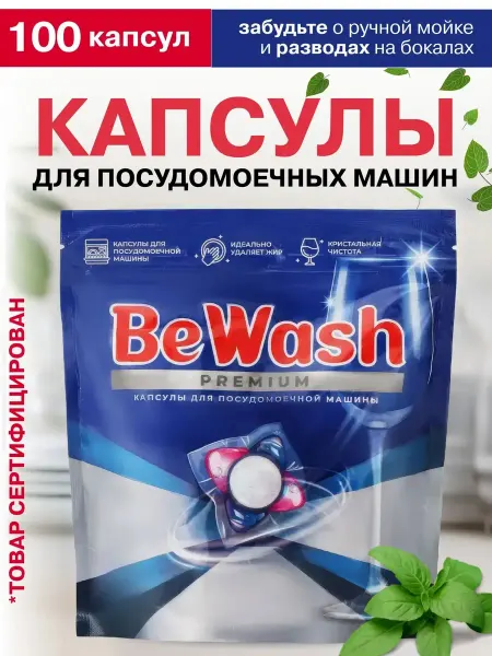 Капсулы для посудомоечной машины ALL IN 1