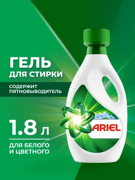Ariel Гель для стирки СМС жидк. Горный родник 1.8л