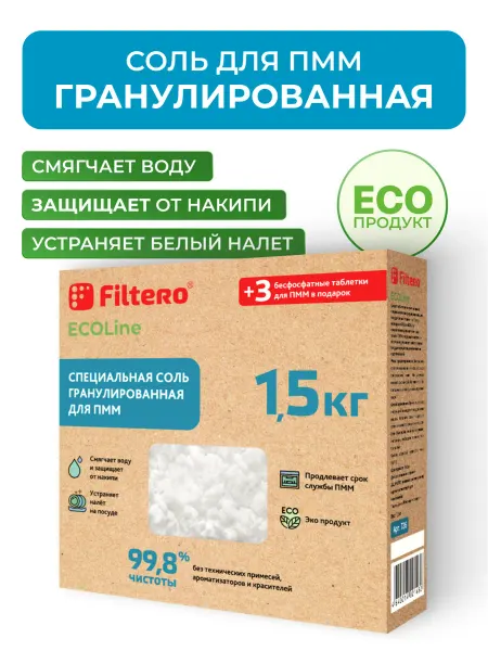 Filtero Соль для посудомоечной машины ECOLine в гранулах 1,5 кг