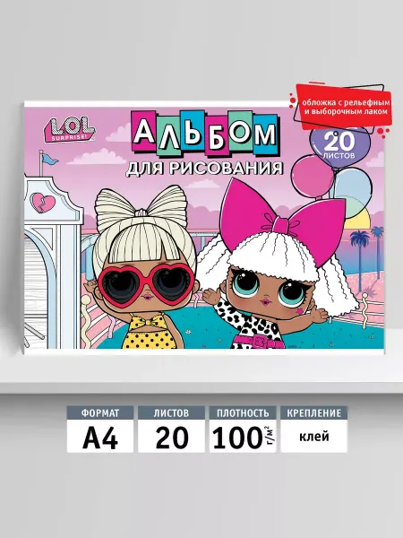 Academy style Альбом для рисования на склейке А4 20 листов 100 г м2